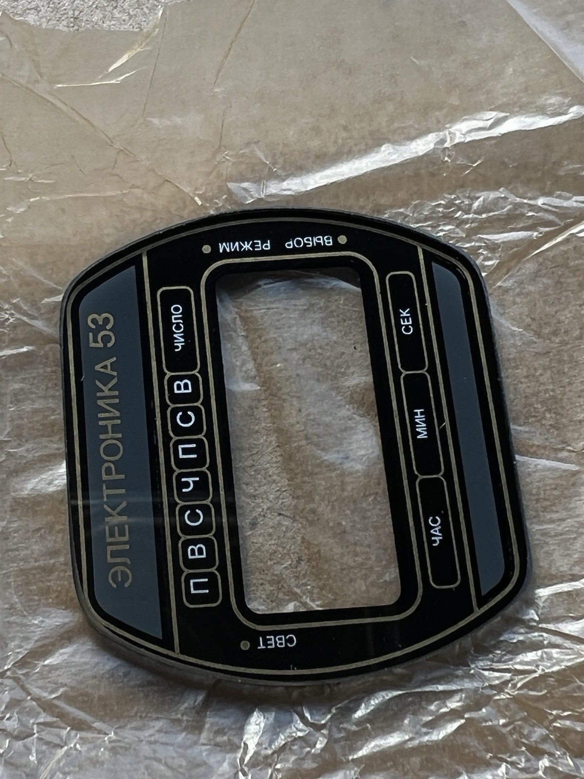Repair mask Elektronika 53 USSR. Soviet parts for Electronics 5.