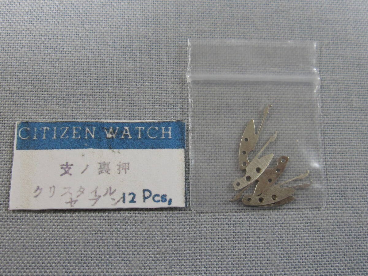 Citizen Parts 1063 077-27 Citizenhronomaster A D And Other Seikoupport Back Pres