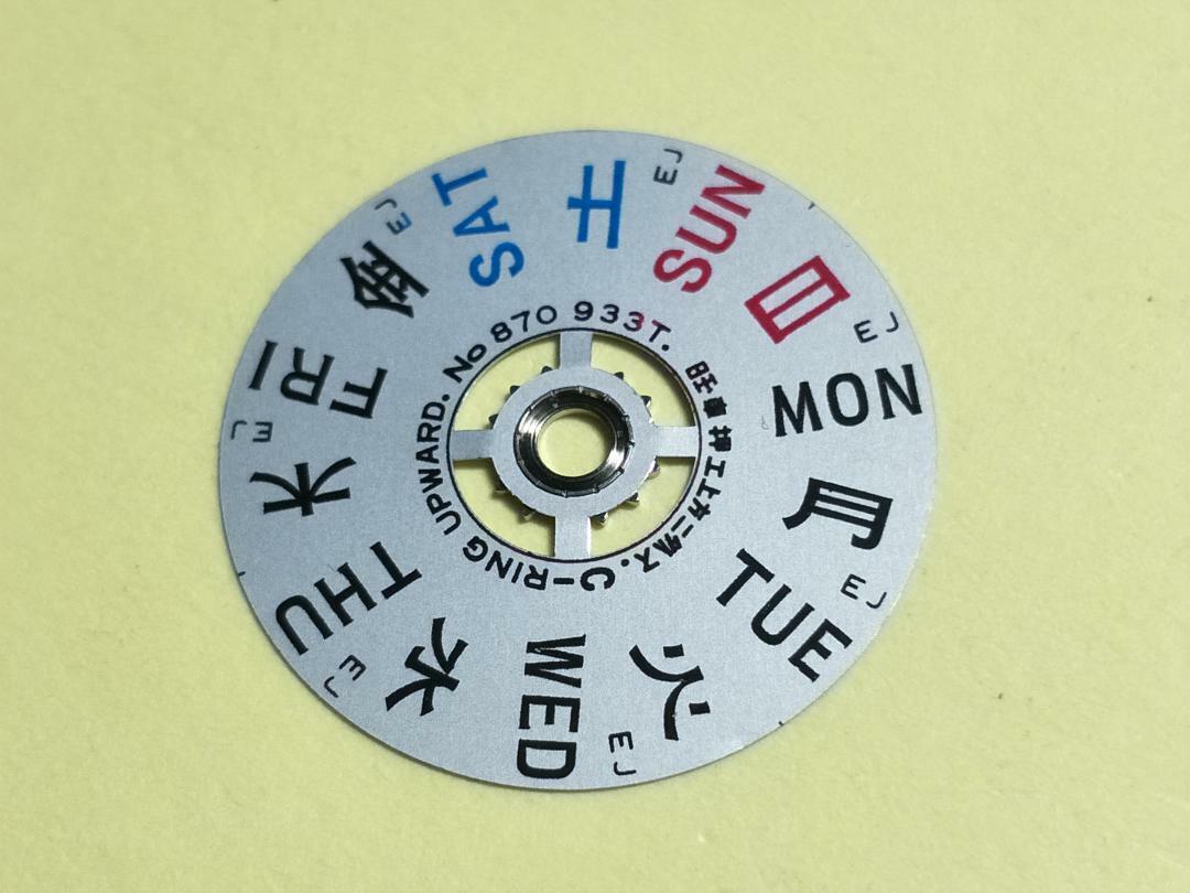 870933 GENUINE DAY DIAL DISC CROWN AT 3 O’CLOCK DAY/DATE WINDOW SEIKO 6156
