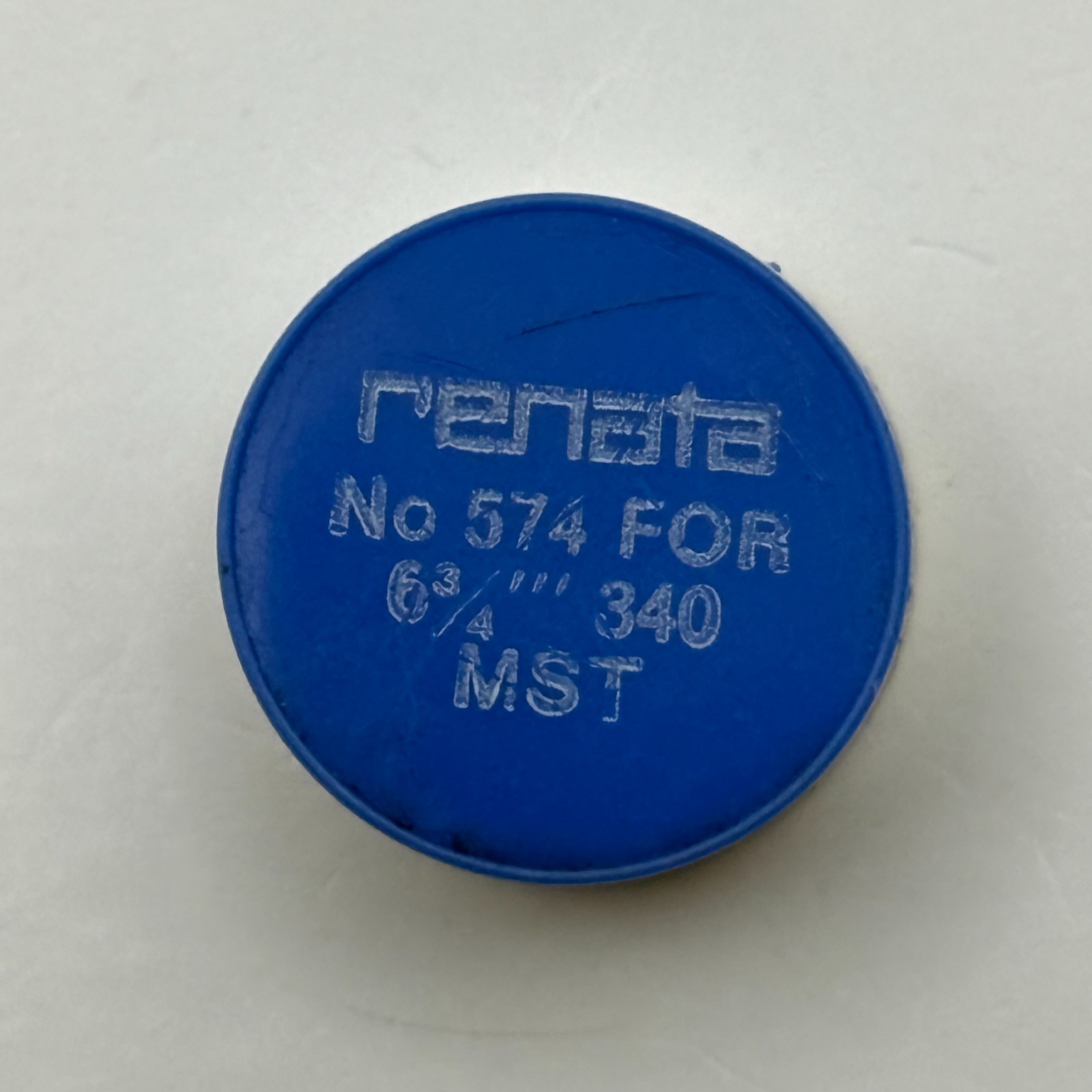 MST 340 Balance Wheel Complete And Spring 6¾’’’ Renata 574 Watch Movement Parts