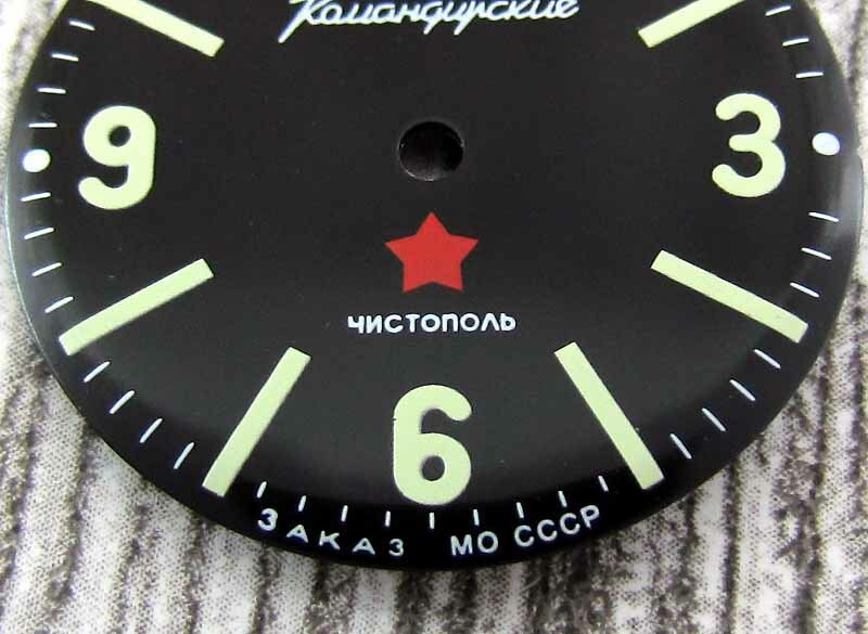 Vostok Komandirskie ЗАКАЗ МО USSR Vintage Russian Wostok Dial Watch-face NEW!!!