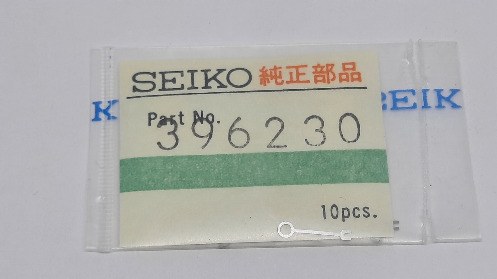 Genuine NOS Seiko 396230 Friction Spring for Sweep Second Pinion for 2117, 2118
