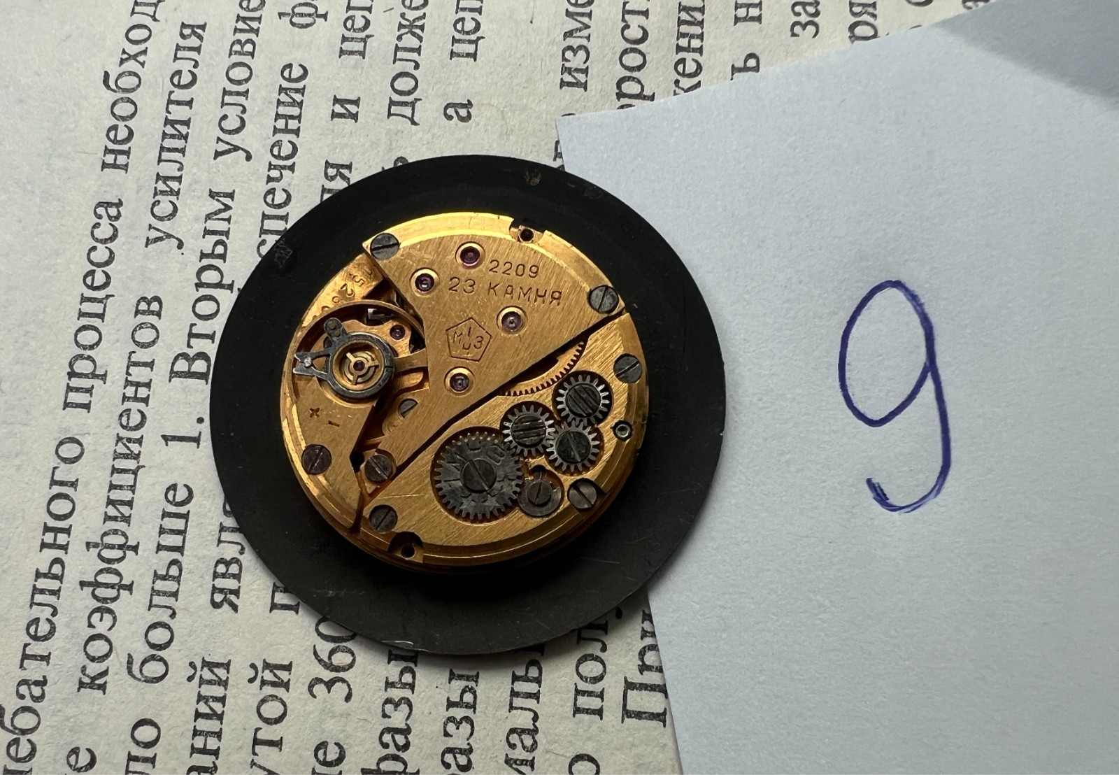 Movement Polyot 2209 caliber Gold Plated watch mechanism. FOR PARTS