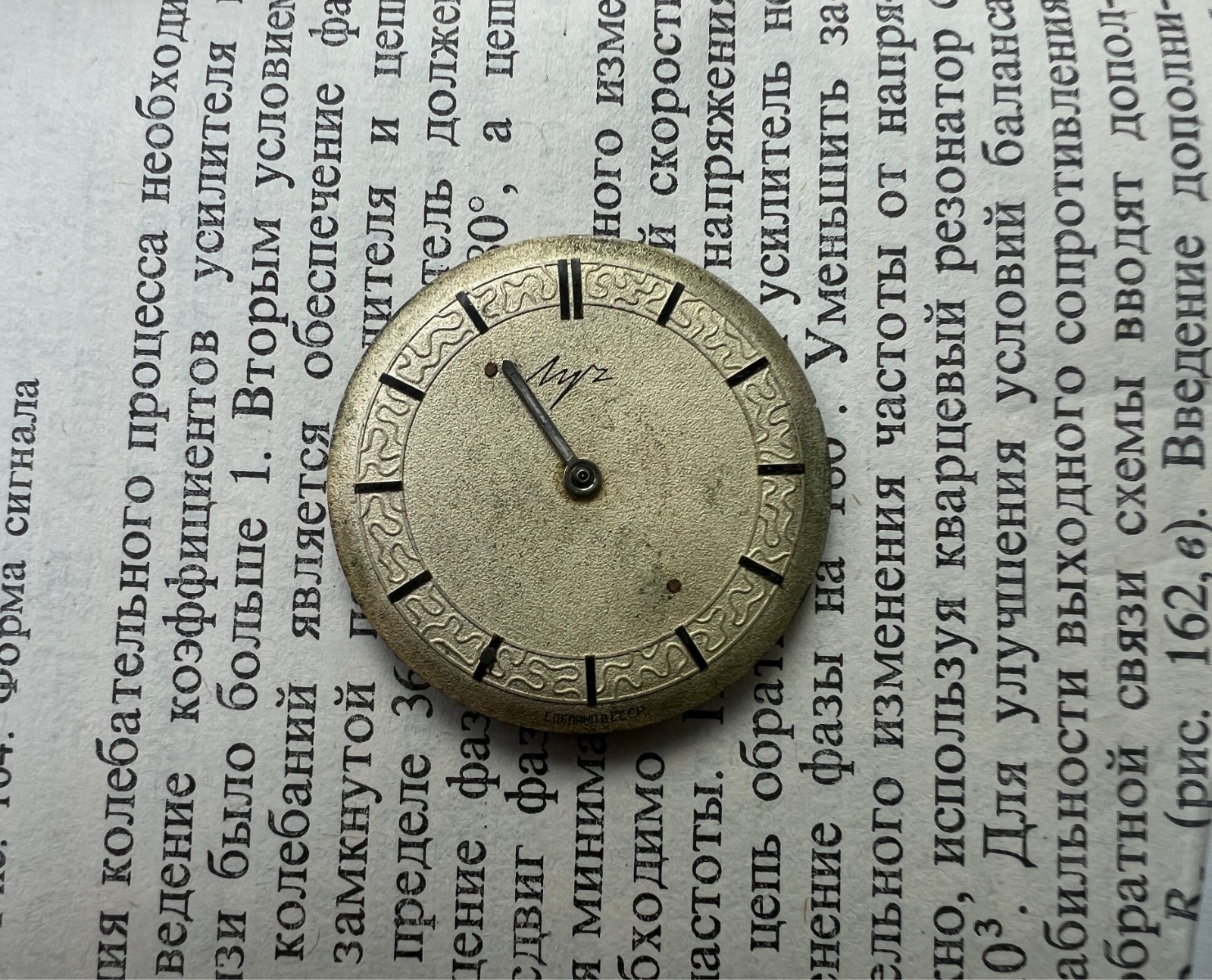 Movement LUCH 2209 caliber Gold Plated watch mechanism. FOR PARTS