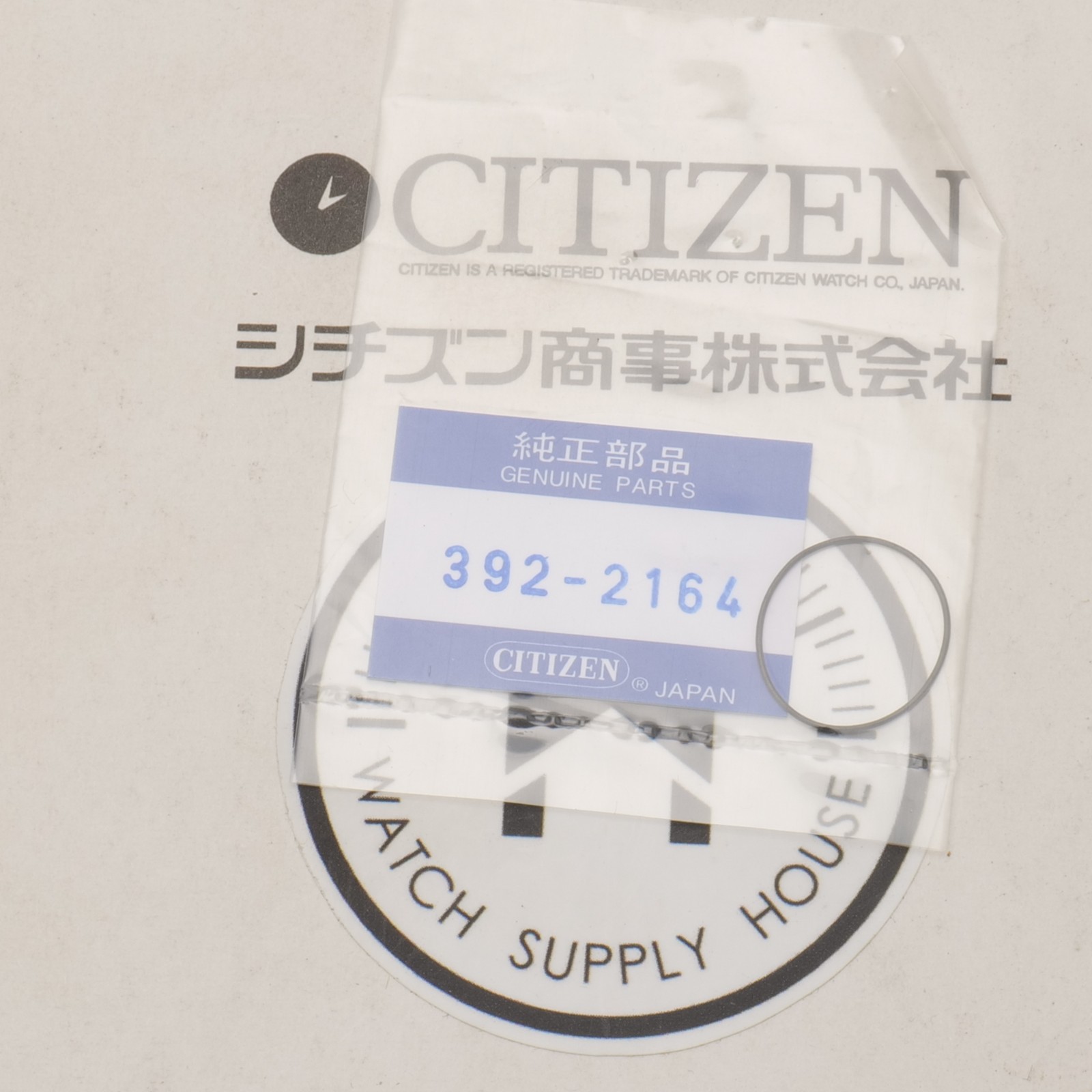 Citizen 392-2164 Gasket Factory Sealed NOS New Old Stock Watchmakers New (CIT)