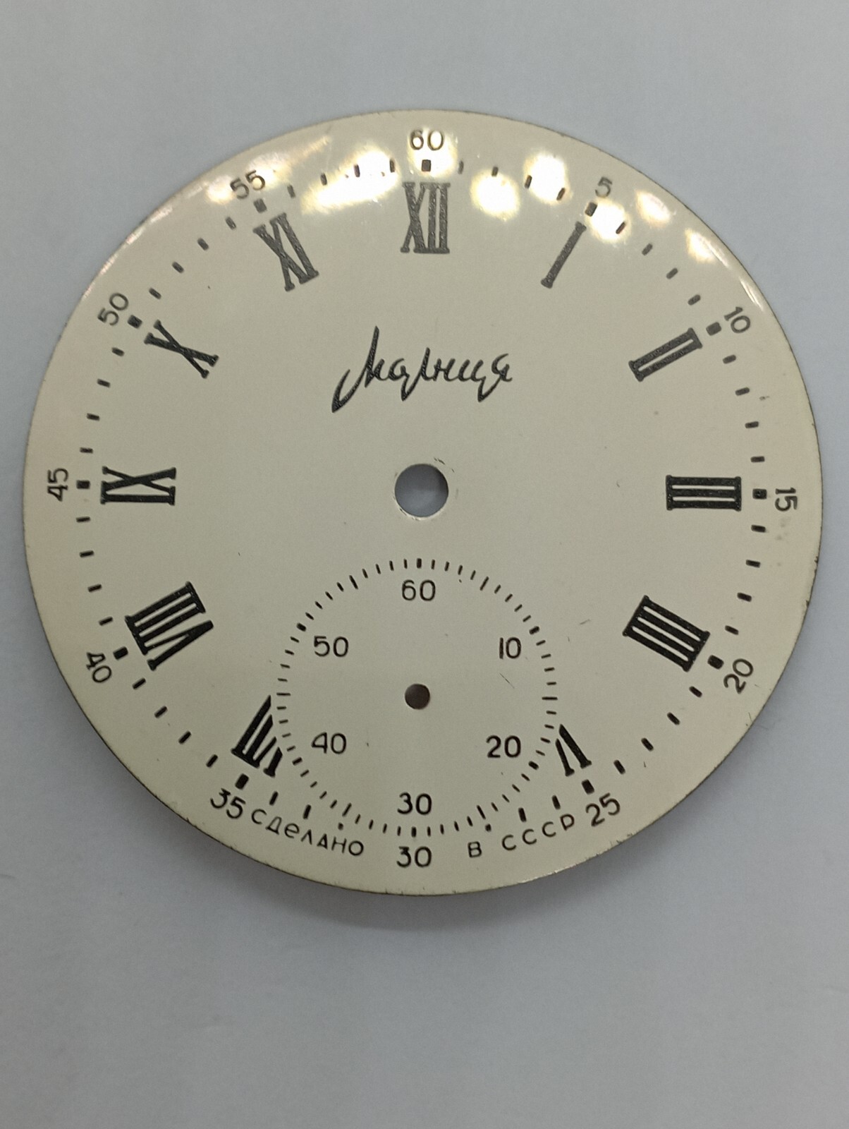 Vintage New NOS DIAL FOR MOLNIJA POCKET WATCH PRECISION MOVEMENT 18 JEWELS USSR