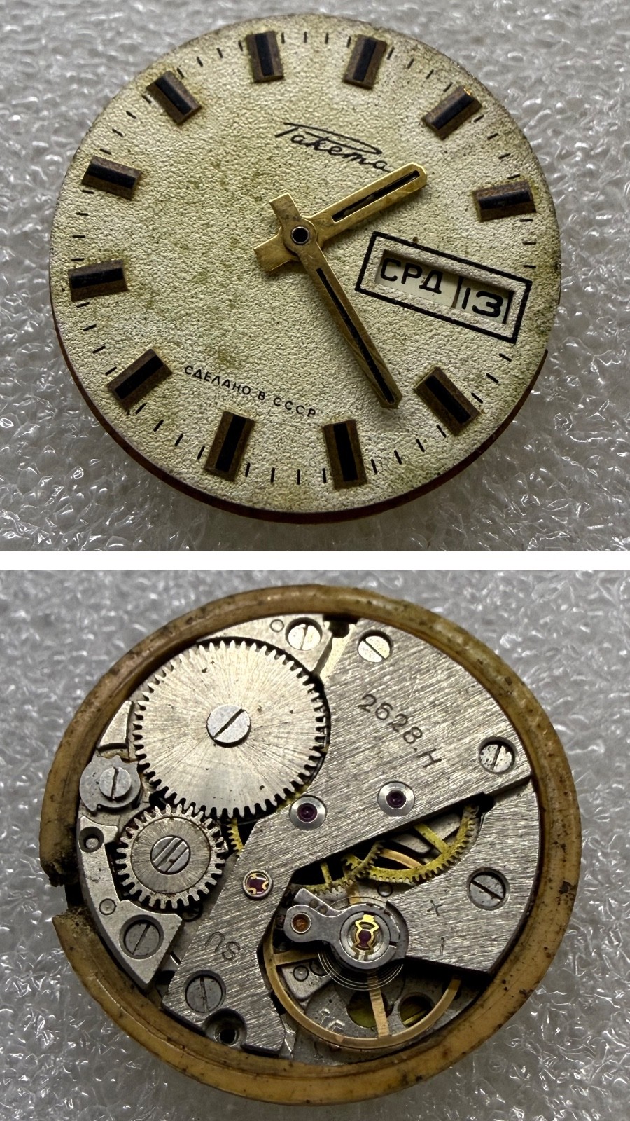 Watch movement USSR Raketa Cal.2628 plus Dial. For parts .