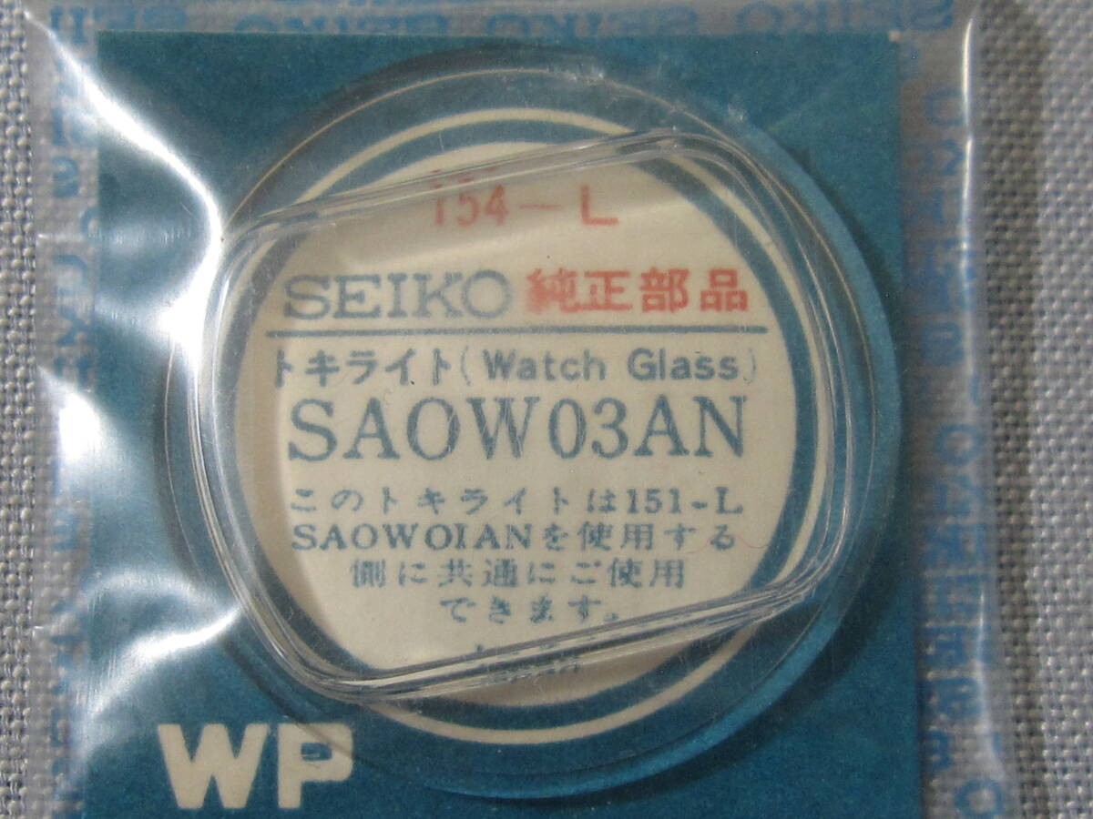 Seiko Windshield 1329 Seikoa0W03An 51 For Seikoeiko Pressmatic Outer Diameter 32