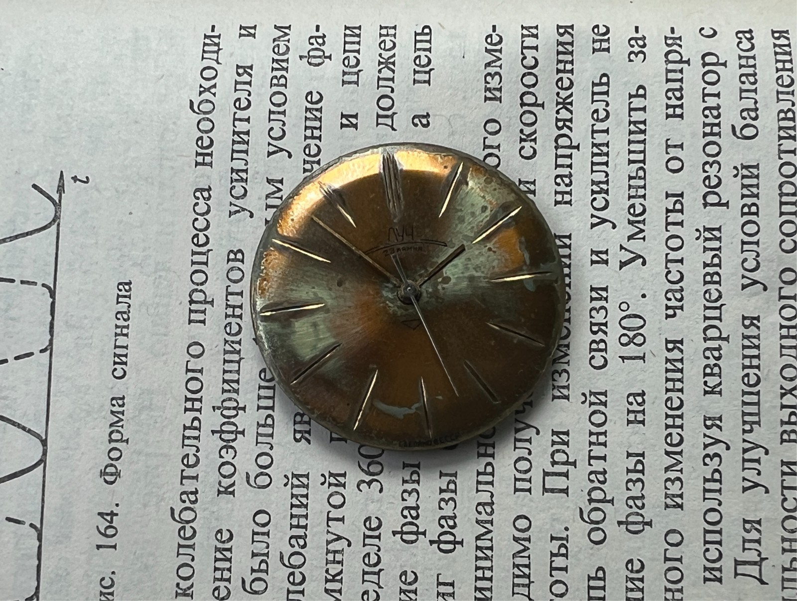 Movement LUCH 2209 caliber Gold Plated watch mechanism. FOR PARTS