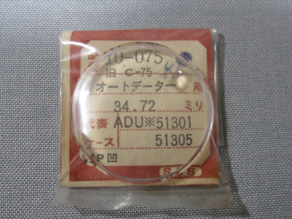 Citizen Windshield 2243 54-0027 For Seikouper Deluxe Date And Others Outer Diame
