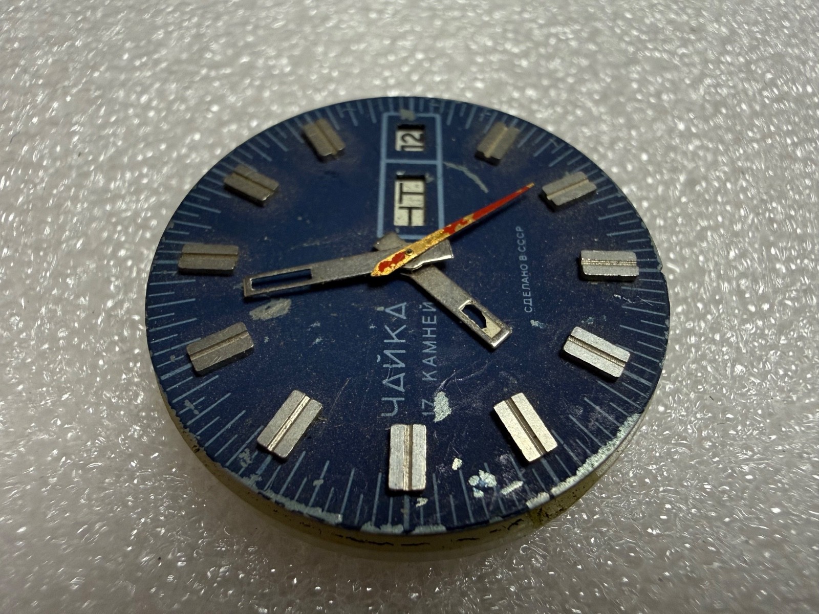 Vintage USSR Watch Movement CHAIKA / Poljot Cal. 2628H – For Parts