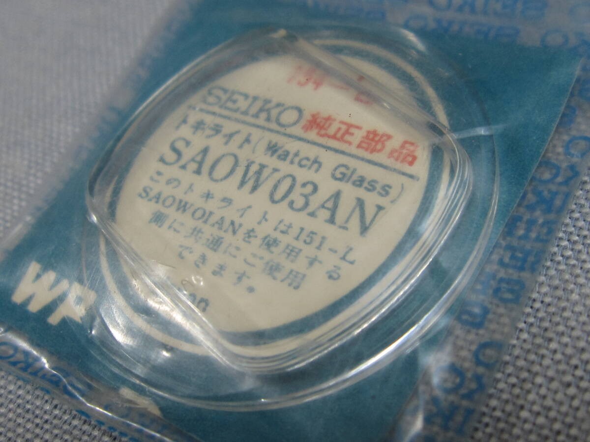 Seiko Windshield 2183 Seikoa0W03An 51 For Seikoeiko Pressmatic Outer Diameter 32