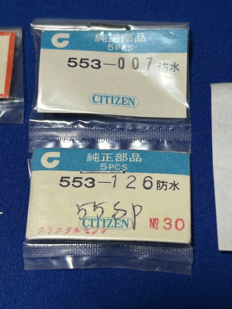 Watch repair parts kit: Ricoh, Citizen, crown, hands