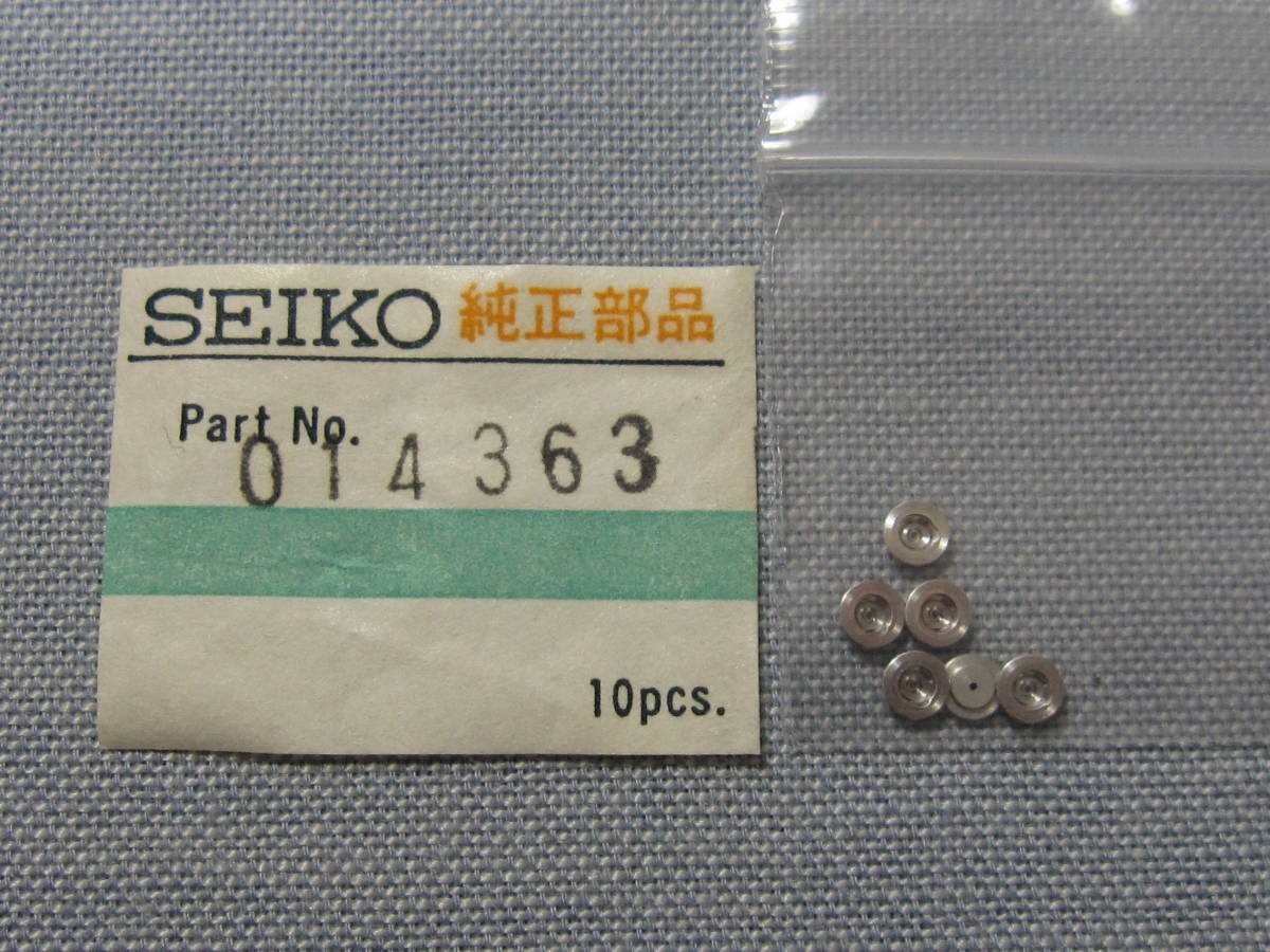 NOS Seiko Diashock Upper Jewel Setting 014363 for 61GS Caliber (Pair)