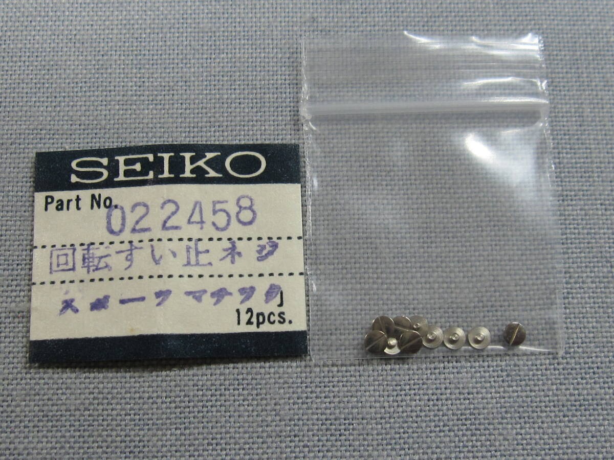 Seiko Parts 2100 022458 56 King Seikoeiko Diver Watch And Other Rotating Weight