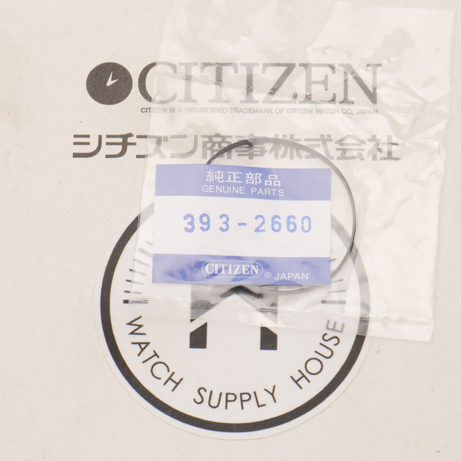 Citizen 393-2660 Gasket Factory Sealed NOS New Old Stock Watchmakers New (CIT)