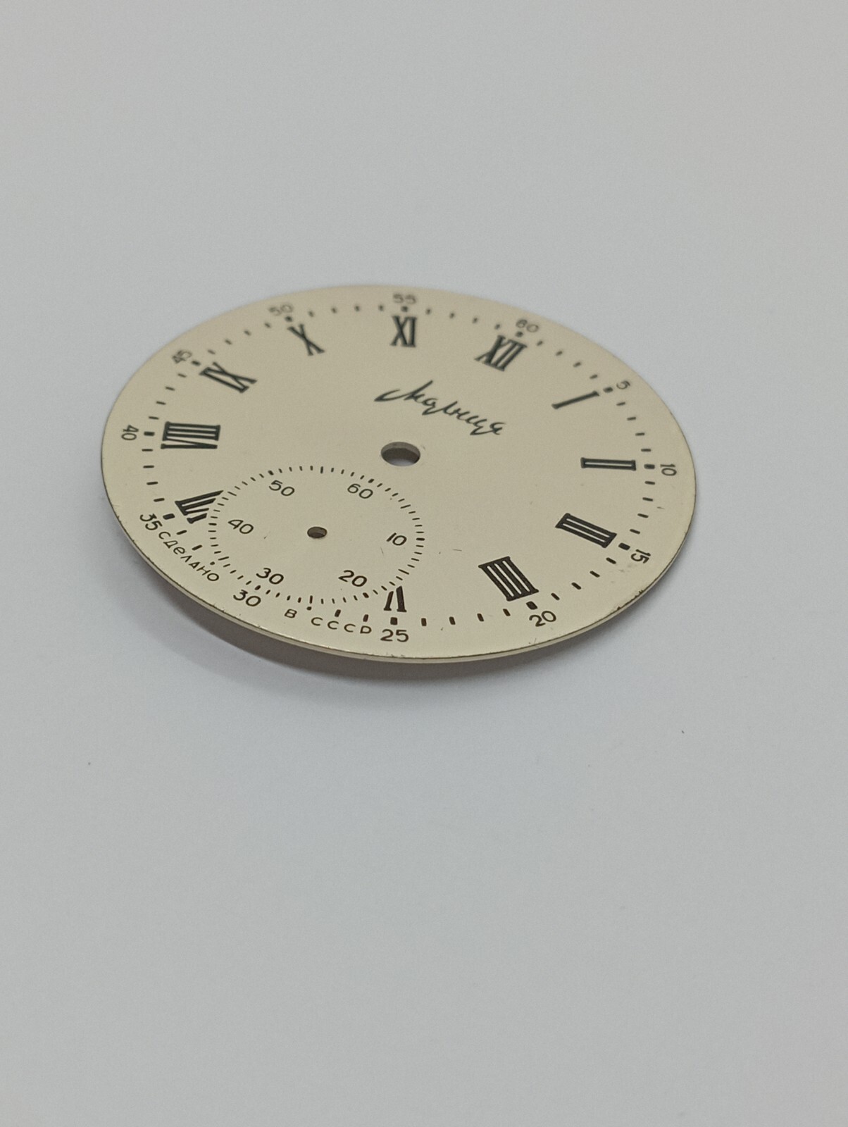 Vintage New NOS DIAL FOR MOLNIJA POCKET WATCH PRECISION MOVEMENT 18 JEWELS USSR