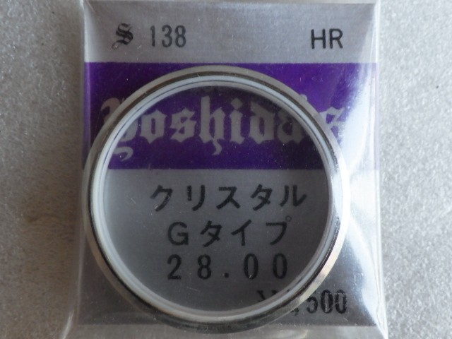 New Aftermarket Seiko Lord Matic Special Crystal 5216-7060 Yoshida Dead Stock