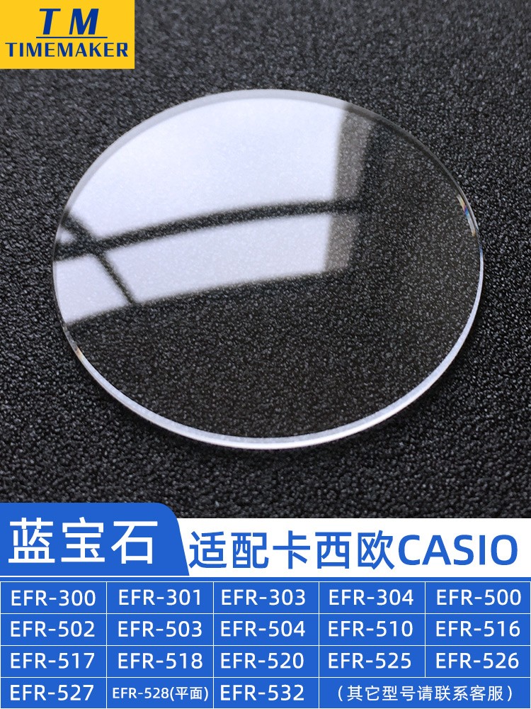 Scratch-resistant sapphire crystal lens for EFR-303 526 520 527 532 accessories