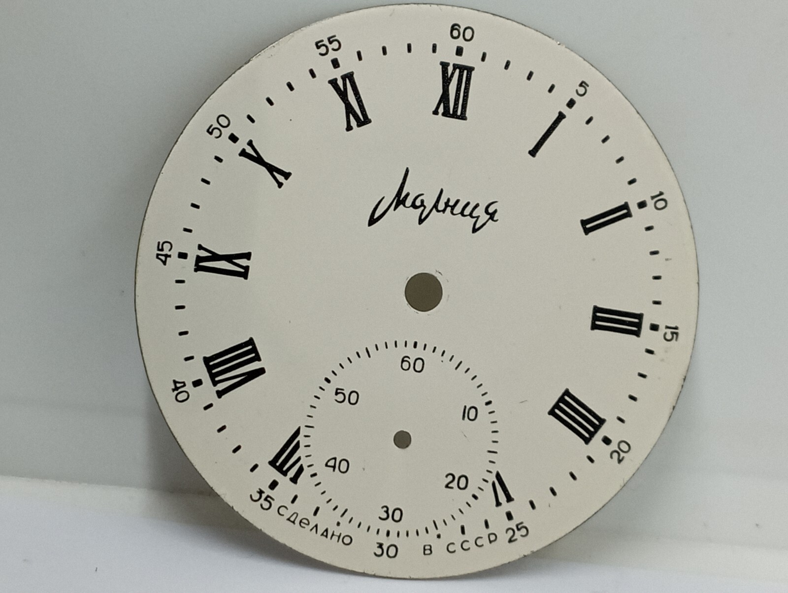 Vintage New NOS DIAL FOR MOLNIJA POCKET WATCH PRECISION MOVEMENT 18 JEWELS USSR