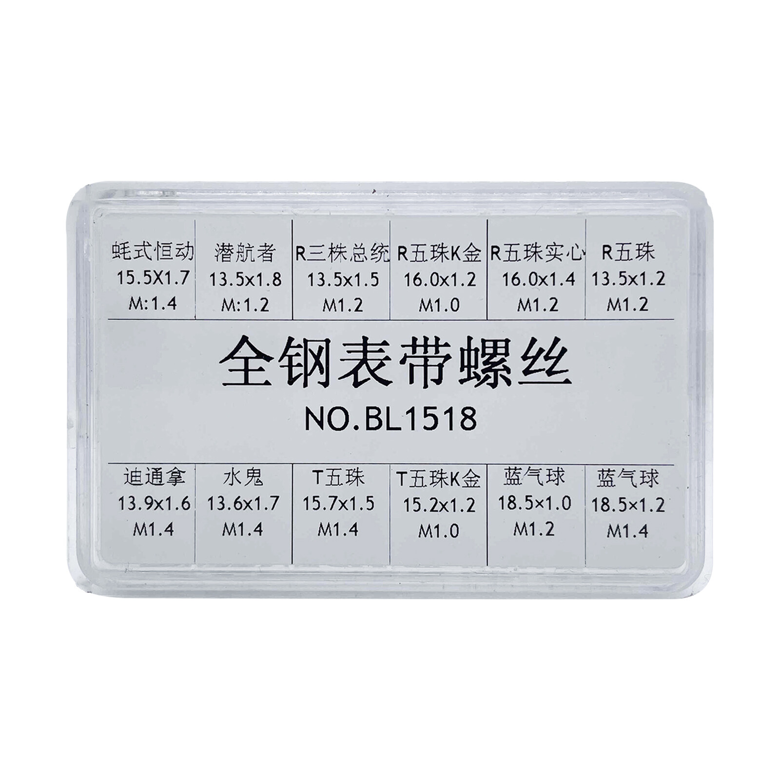 1.0mm 1.2mm 1.4mm Thread Steel Watch Band Link Screw Pin Assortment 60pcs/Box