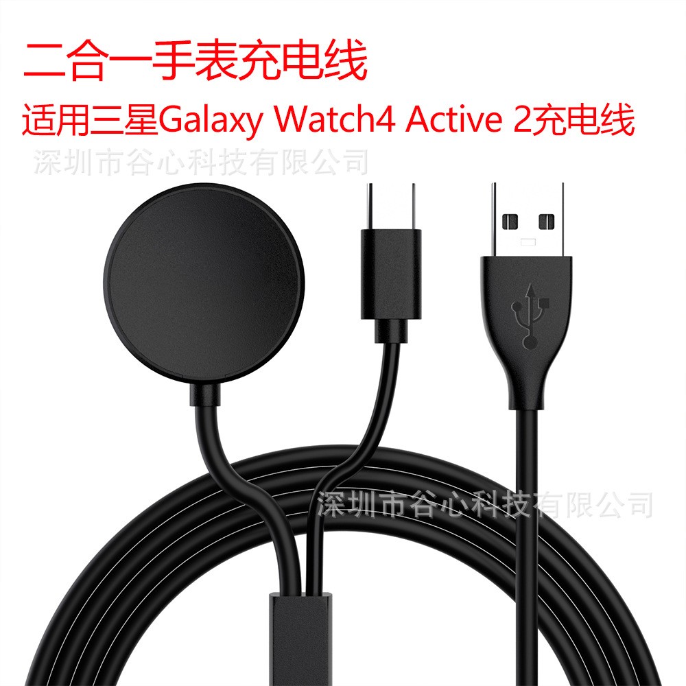 For Samsung Galaxy Watch6 5 4 Active 2 Charging Cable Watch Wireless Charger