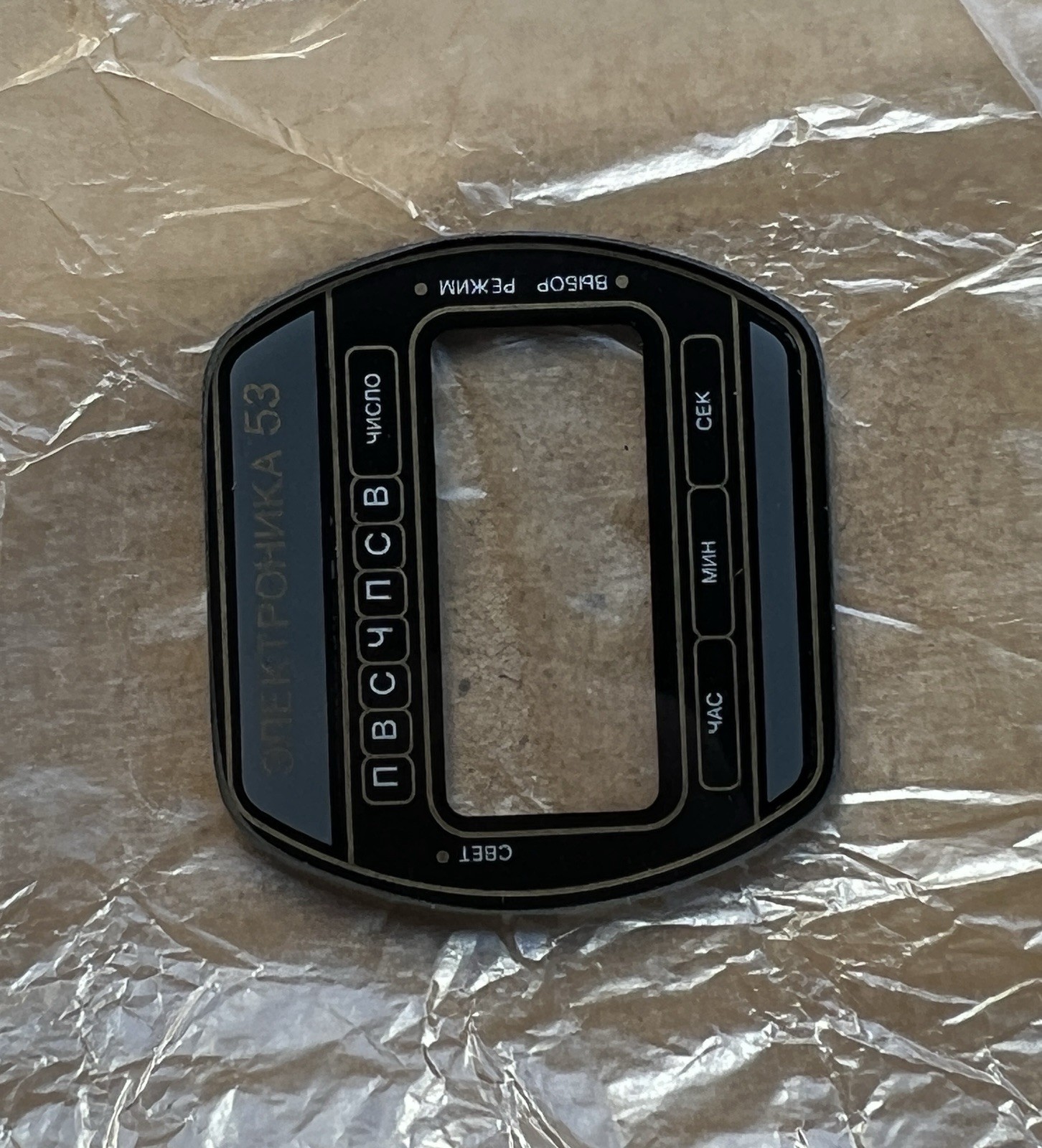 Repair mask Elektronika 53 USSR. Soviet parts for Electronics 5.