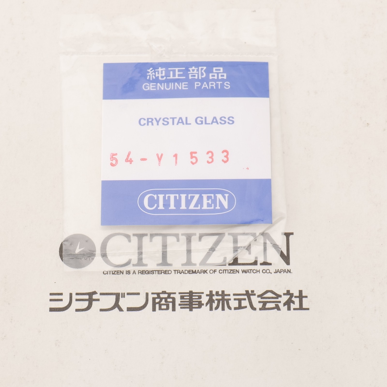 Citizen 54-Y1533 Watch Crystal Genuine NOS Watchmakers Part Sealed (CIT)