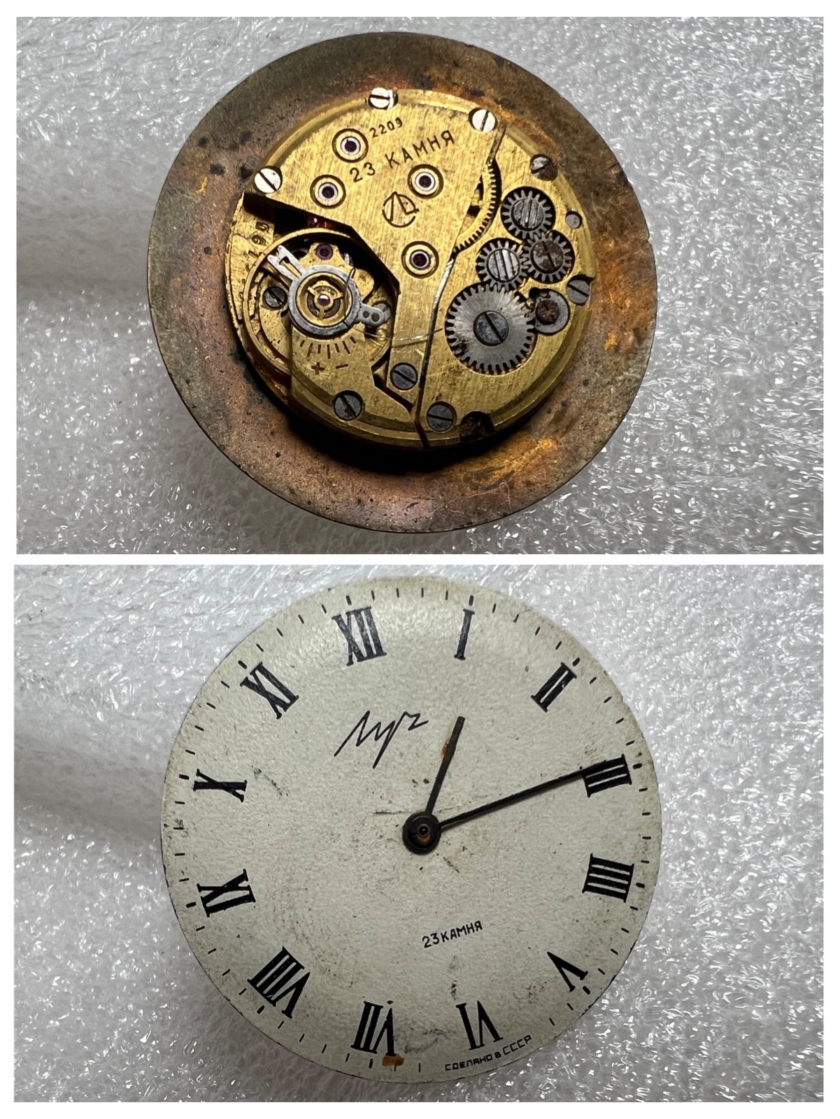 USSR LUCH movement 2209 caliber Gold Plated watch mechanism. FOR PARTS .