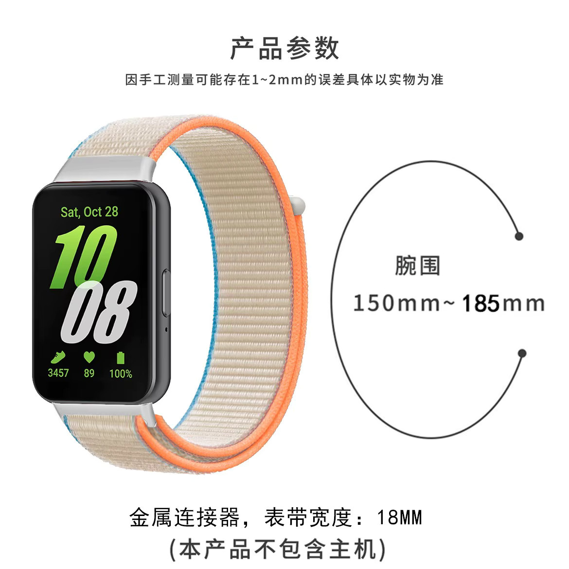Samsung Galaxy Fit 3 Nylon Watch Strap – Breathable & Comfortable