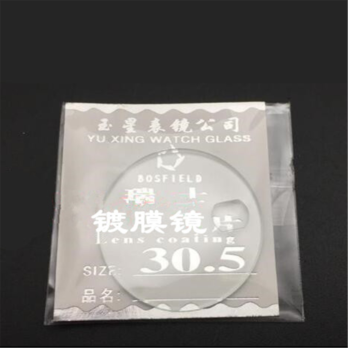 1.5mm Thick Flat Crystal Watch Glass Face Lens Watch Accessories Dia 29mm-33mm