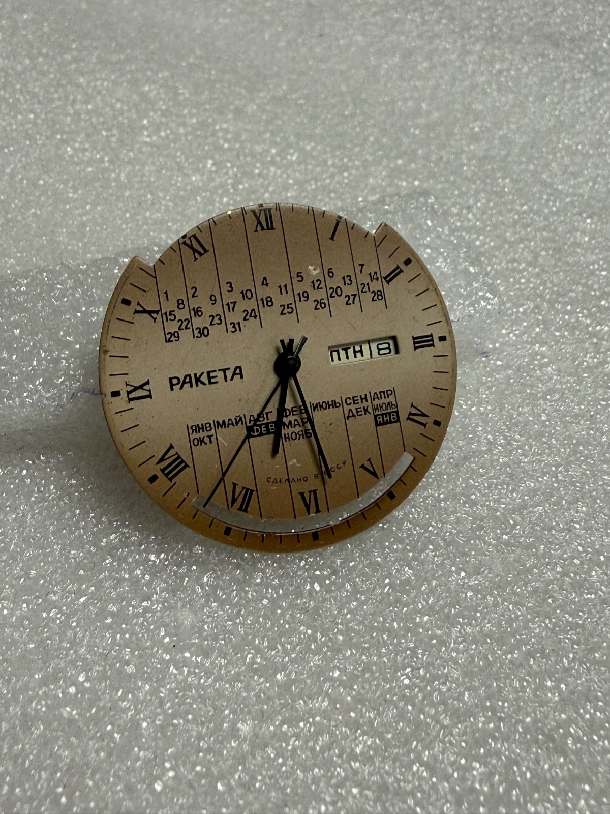 Watch movement USSR Raketa Cal.2628.H. plus Dial. For parts .