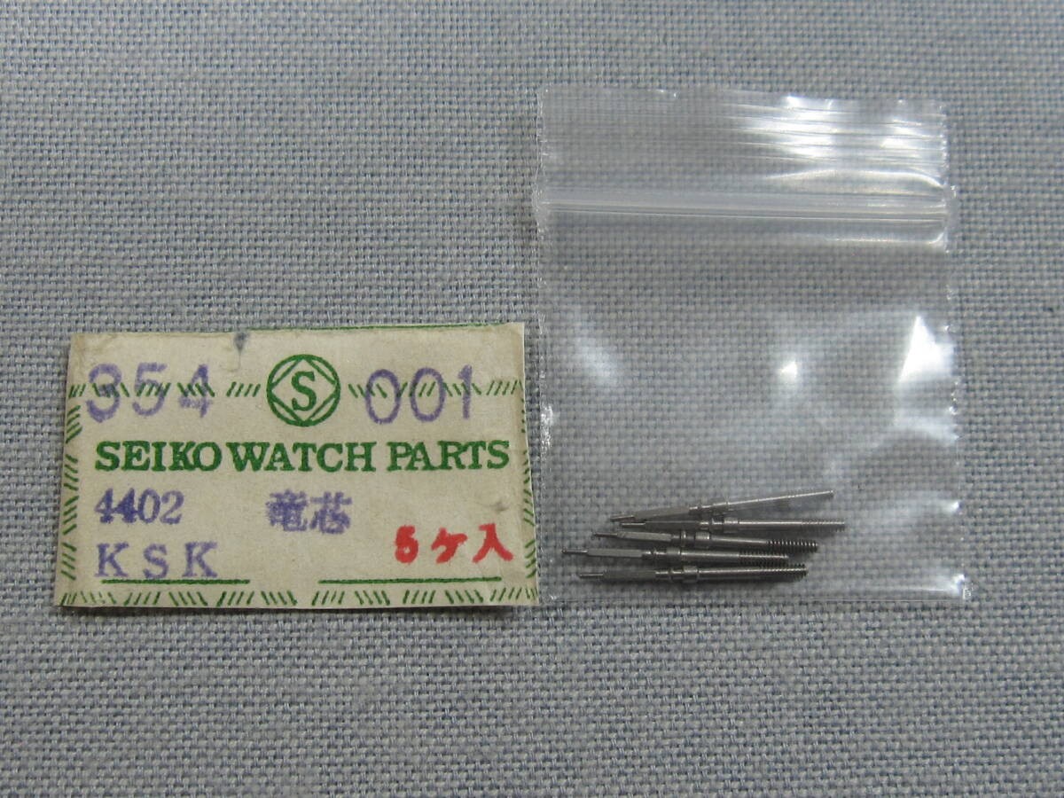 Seiko Parts 2164 354001 King Seikoeiko Seikoelf Data Seikoet Of 5 Winding Seikot
