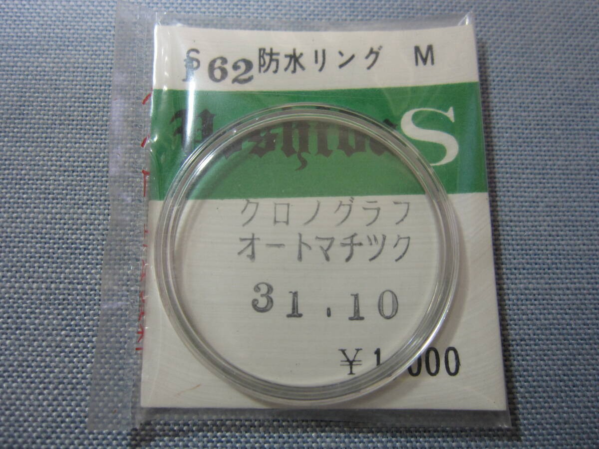 Seiko Windshield 614 For Citizenhronograph Automatic Outer Diameter 31.10 Mm