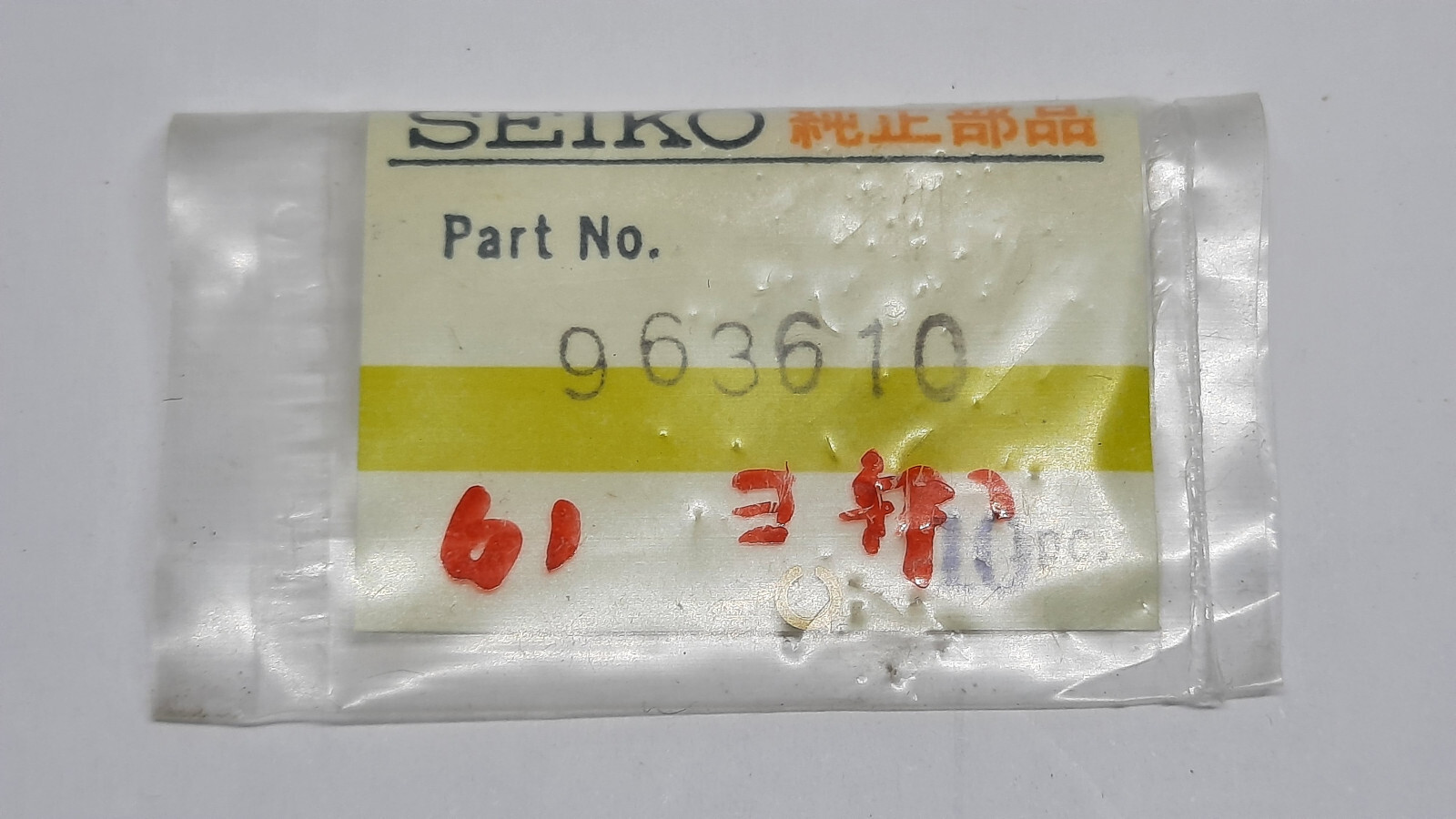 Genuine NOS Seiko 963610 Snap for Day Star with Dial Disk for 6138, 6139, 6156