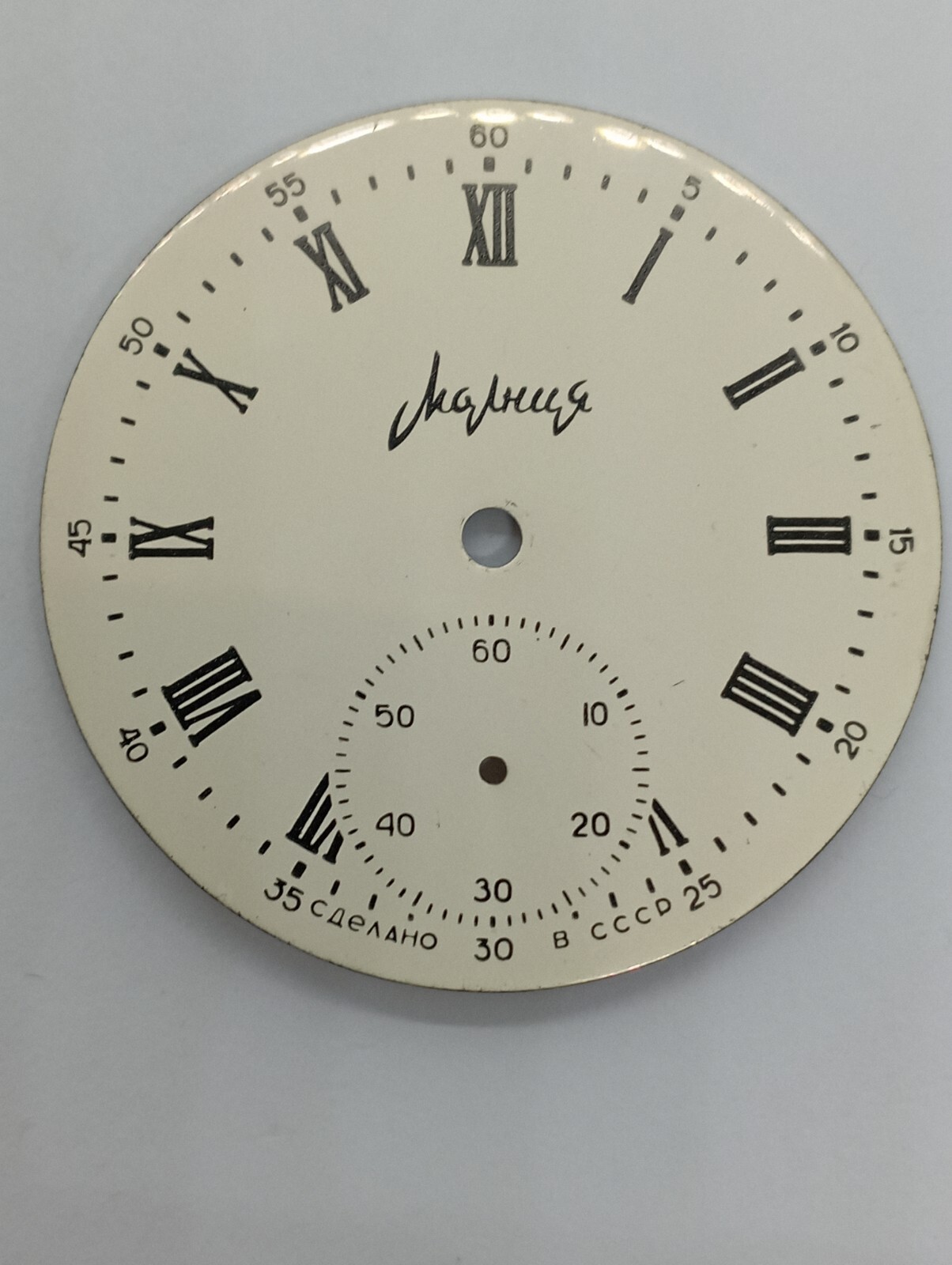 Vintage New NOS DIAL FOR MOLNIJA POCKET WATCH PRECISION MOVEMENT 18 JEWELS USSR