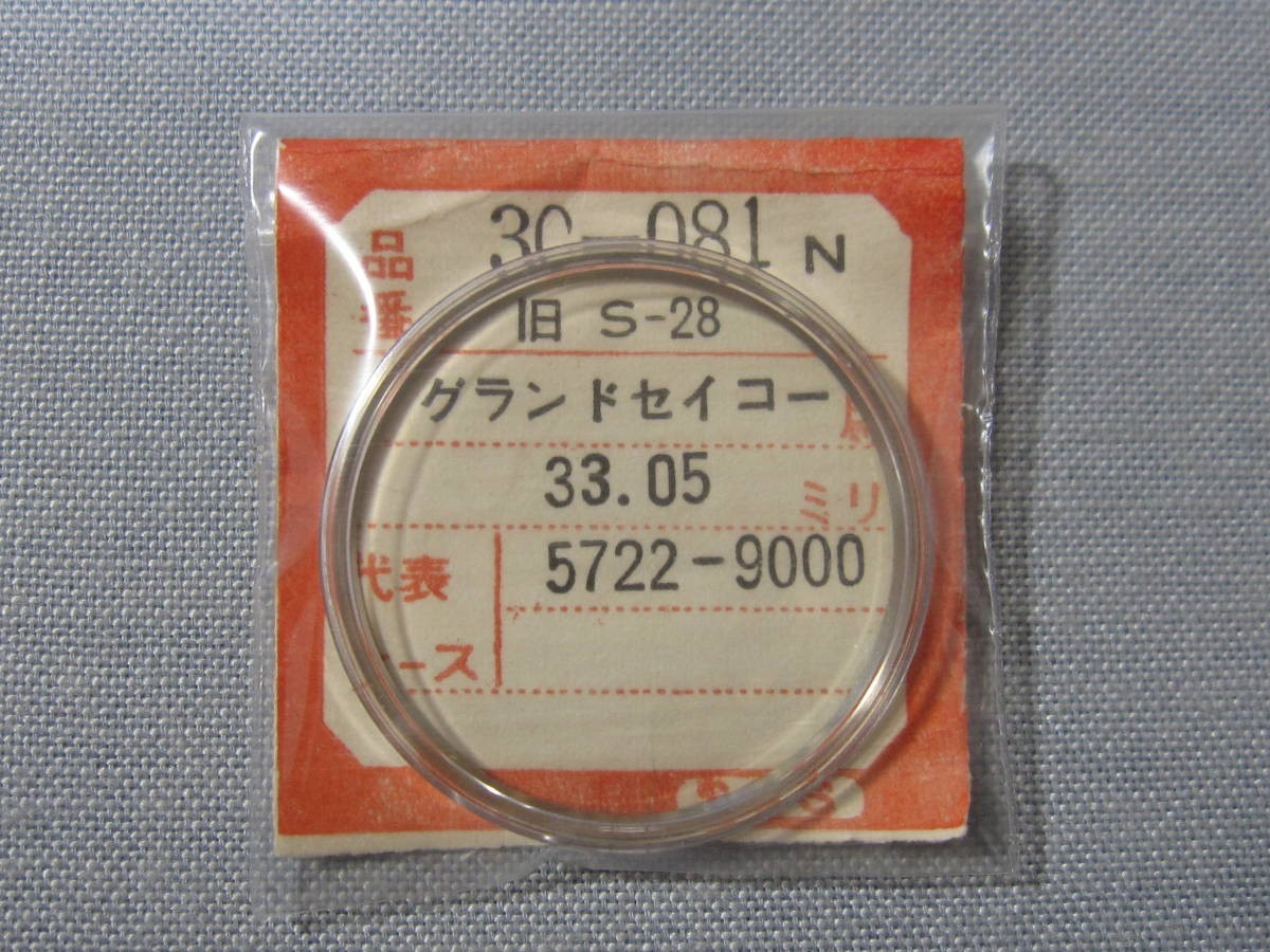 SEIKO Grand Seiko 57 Self-Dater Crystal 330T05AN 33.05mm Unused