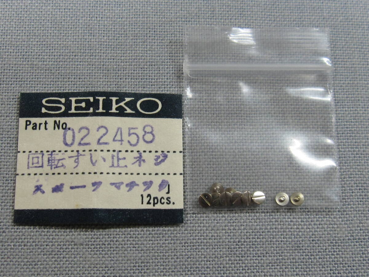 Seiko Parts 2101 022458 56 King Seikoeiko Diver Watch And Other Rotating Weight