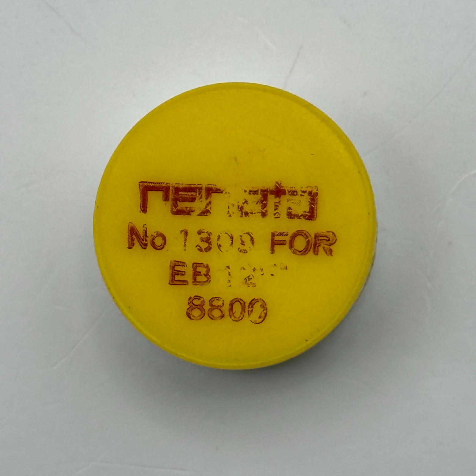 EB 8800 Balance Wheel Complete And Spring 12’’’ 1300 Watch Movement Parts NOS