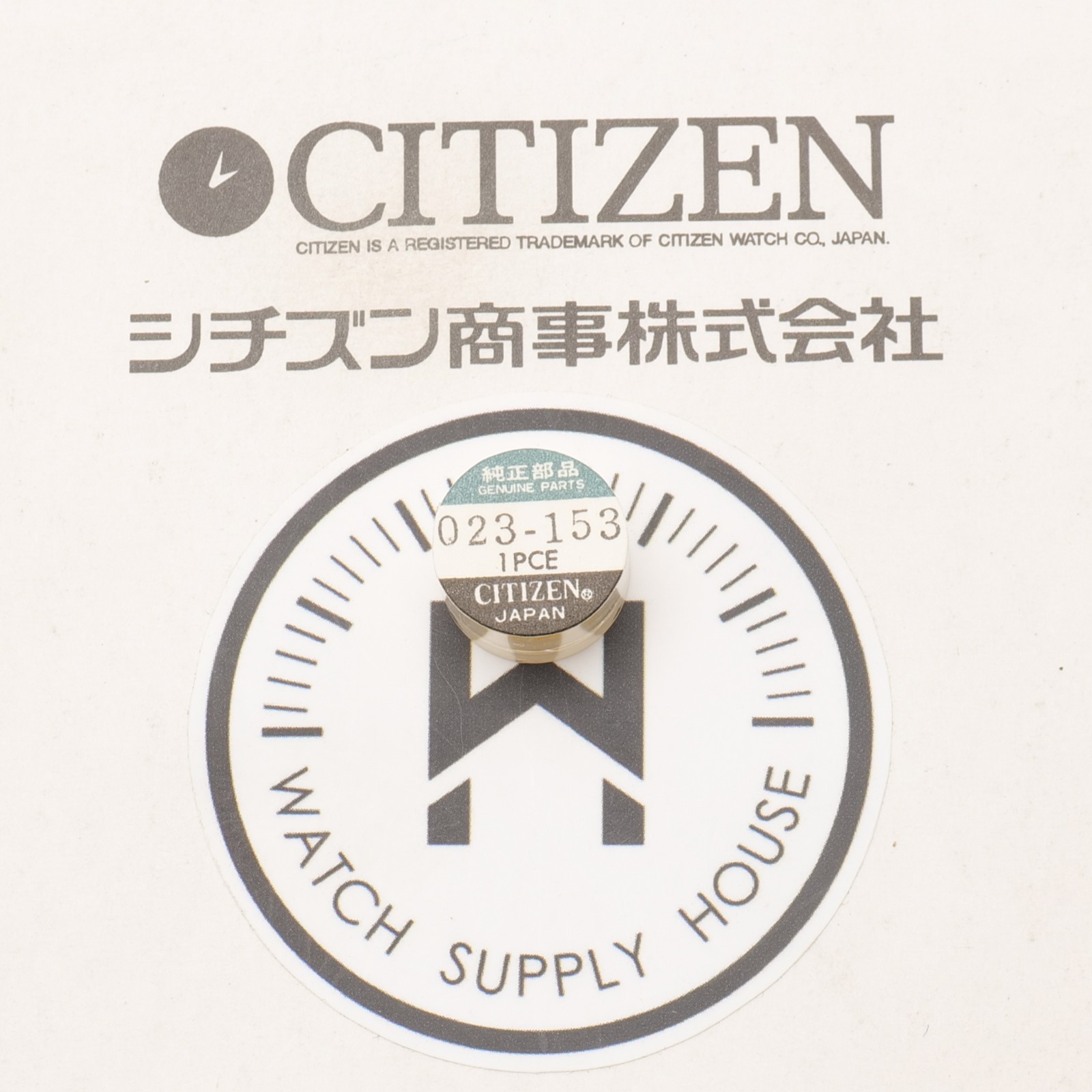 Citizen Watch Part 023-153 Wheel Sealed NOS New Old Stock Genuine Parts (CIT)