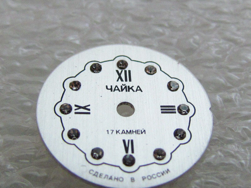 Chaika Chayka (Gull) 17 Jewels Vintage USSR Russian (Watch face) Dial 15mm NEW!