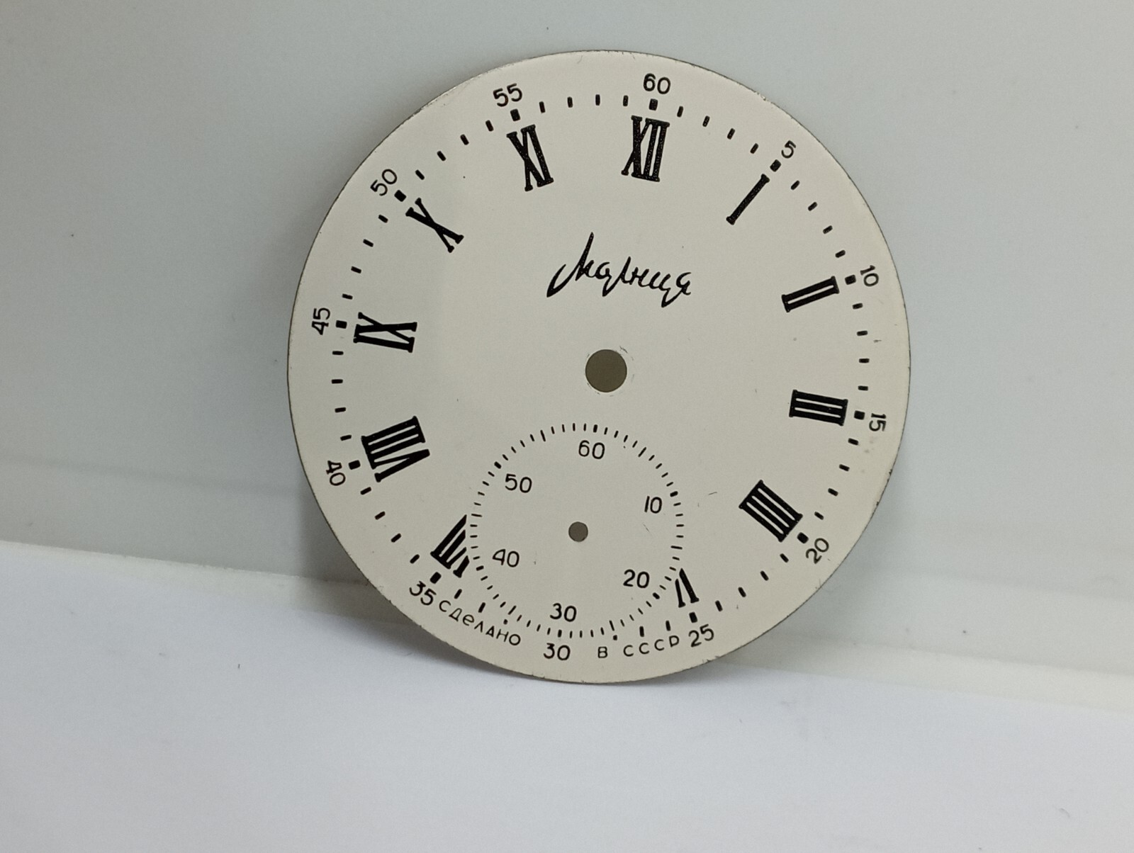 Vintage New NOS DIAL FOR MOLNIJA POCKET WATCH PRECISION MOVEMENT 18 JEWELS USSR