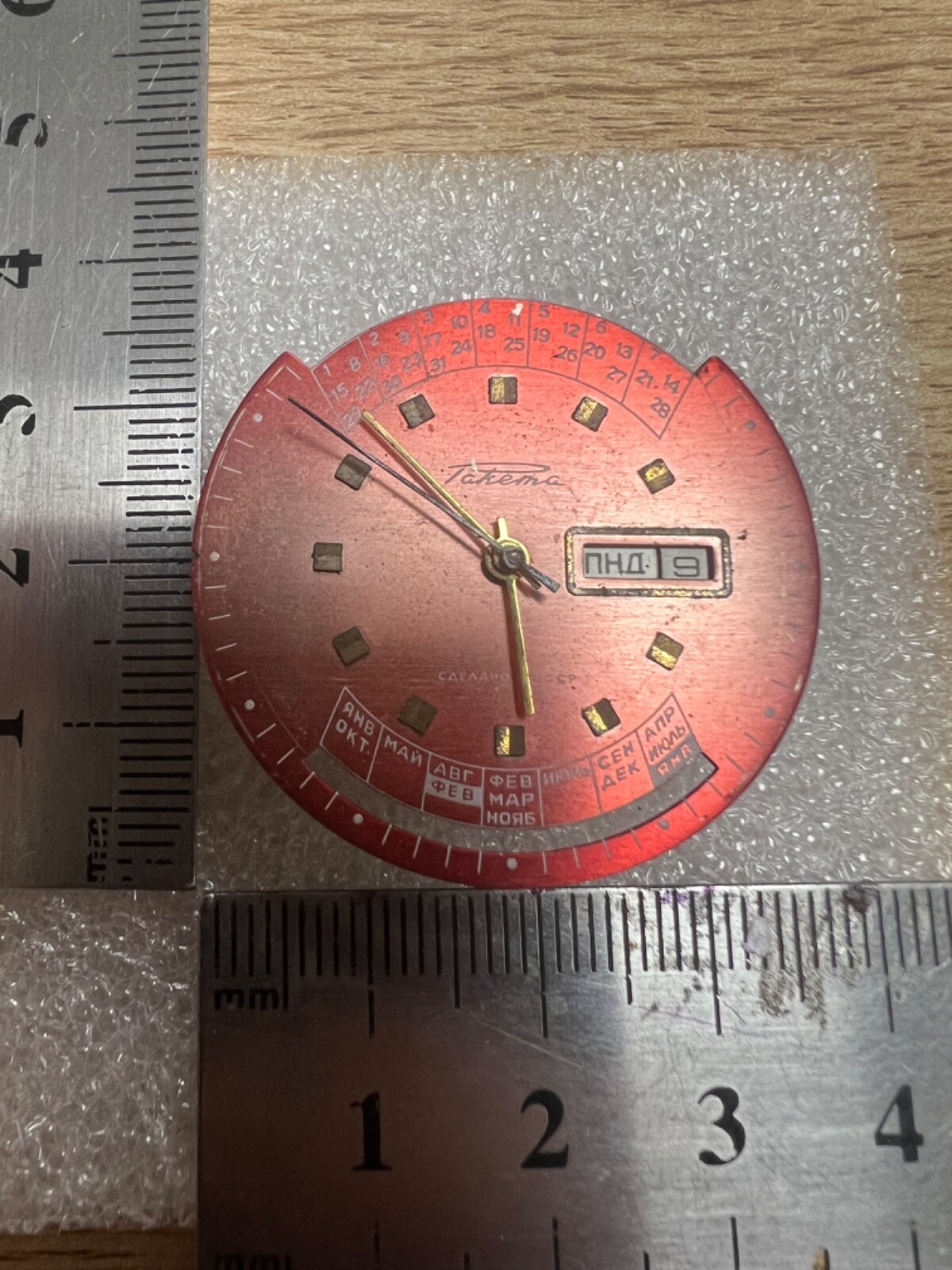 Watch movement USSR Raketa Cal.2628.H. plus Dial. For parts .