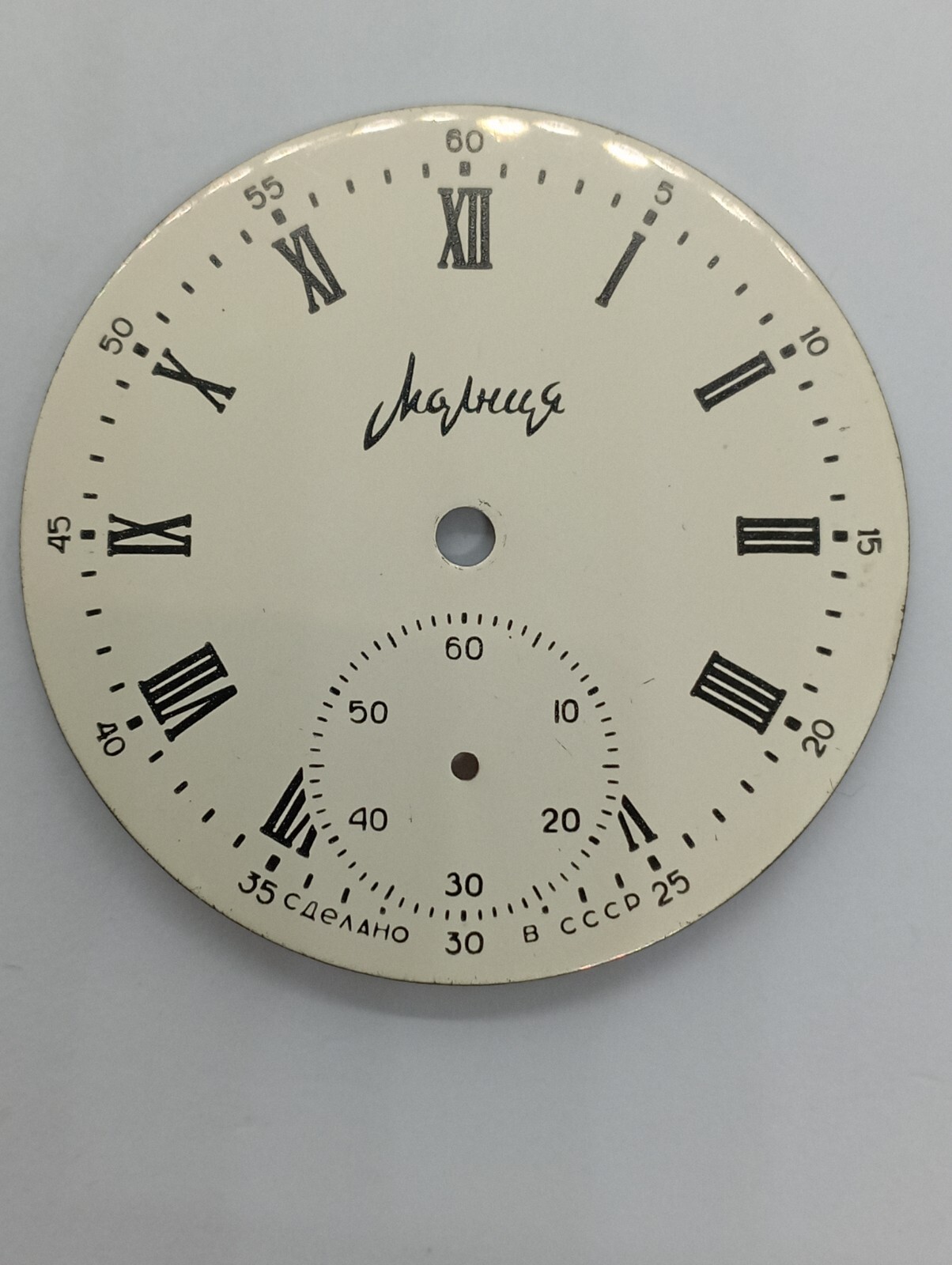 Vintage New NOS DIAL FOR MOLNIJA POCKET WATCH PRECISION MOVEMENT 18 JEWELS USSR