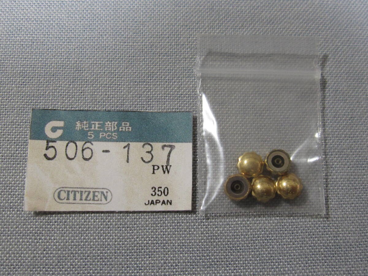 Citizen Parts 870 506-137 Autodata Seikoeven Monthly And Other Golden Citizenrow