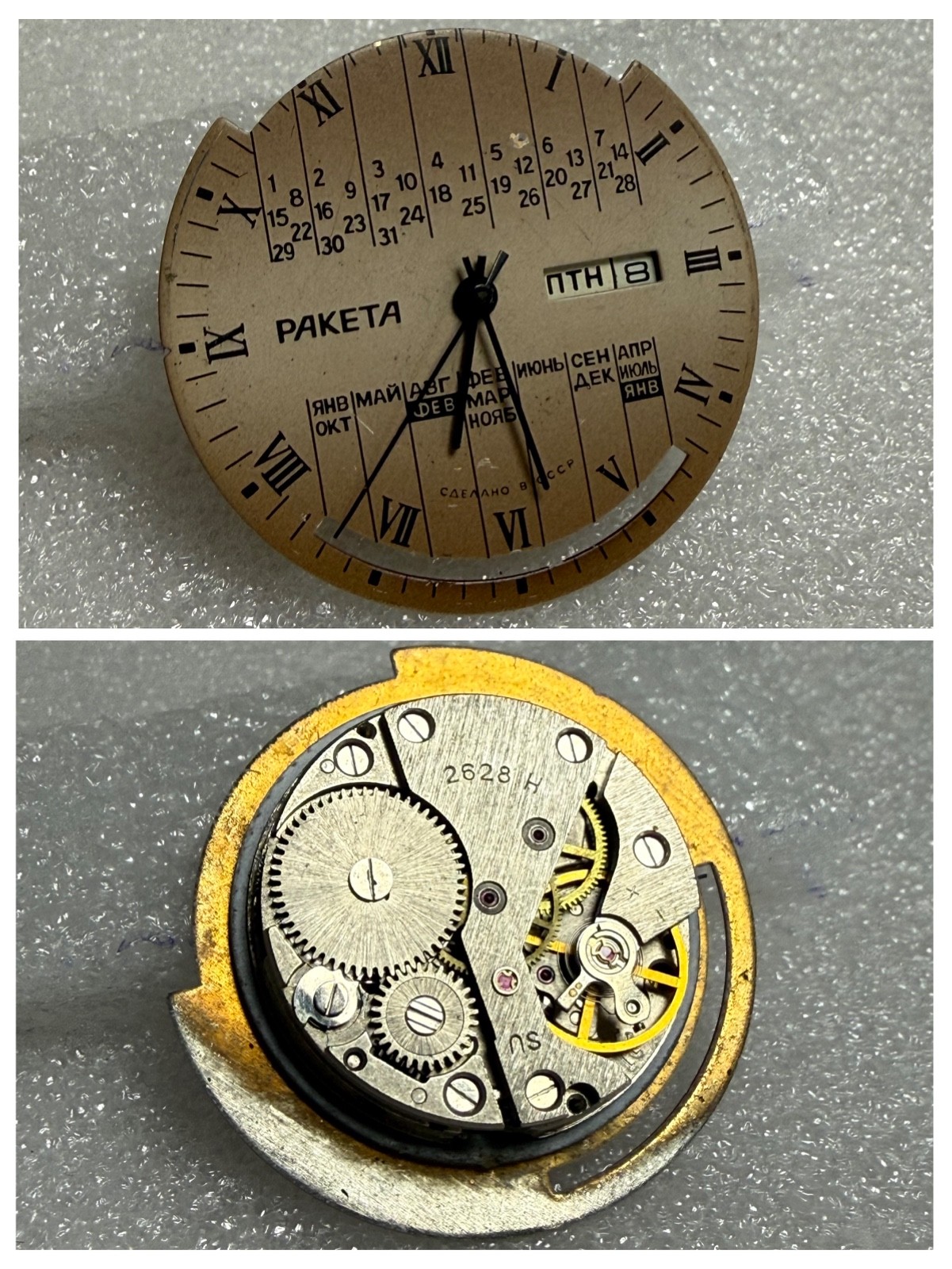 Watch movement USSR Raketa Cal.2628.H. plus Dial. For parts .