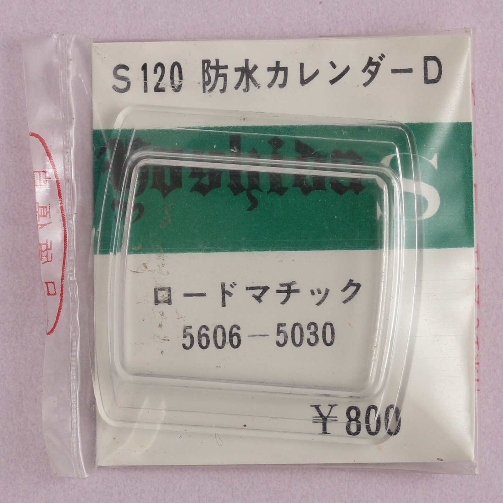 Seiko 5606-5030 Lord Matic Vintage New Old Stock Acrylic Crystal Replacement