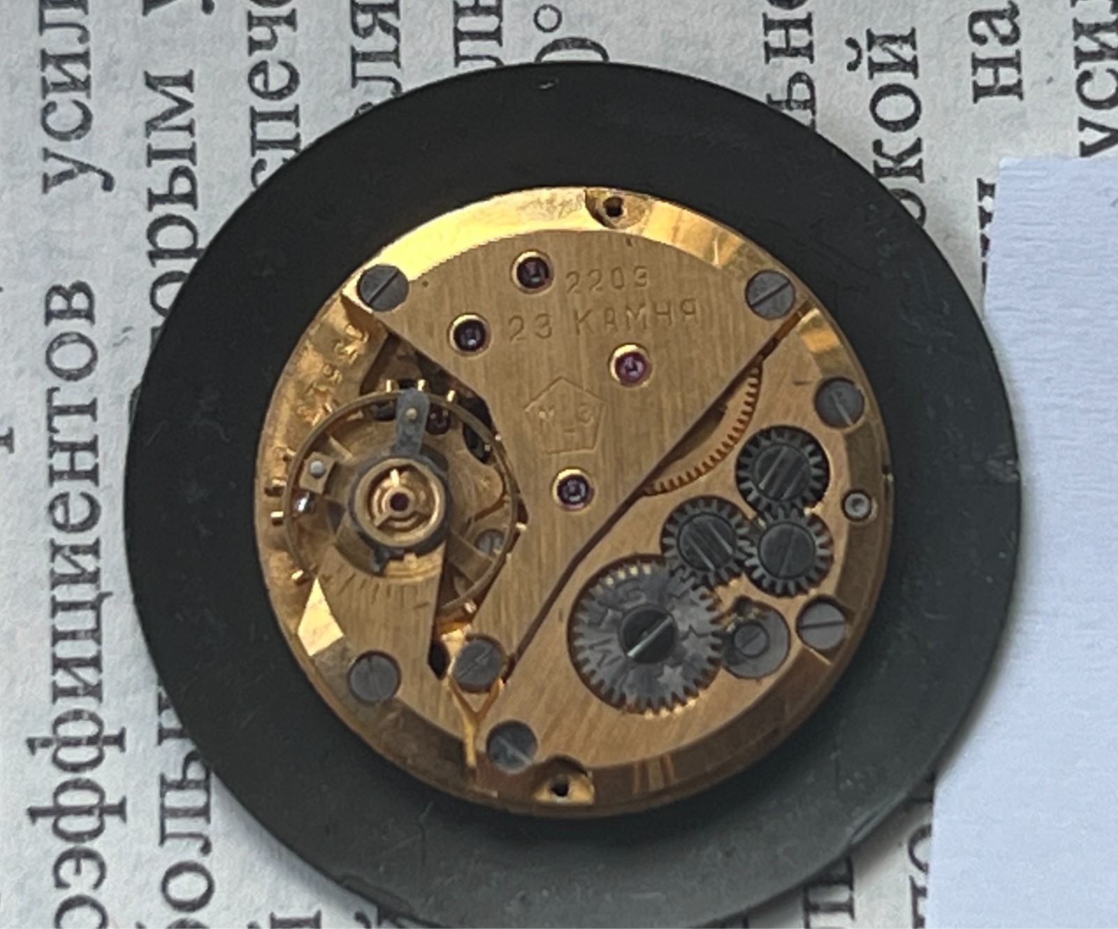 Movement Polyot 2209 caliber Gold Plated watch mechanism. FOR PARTS