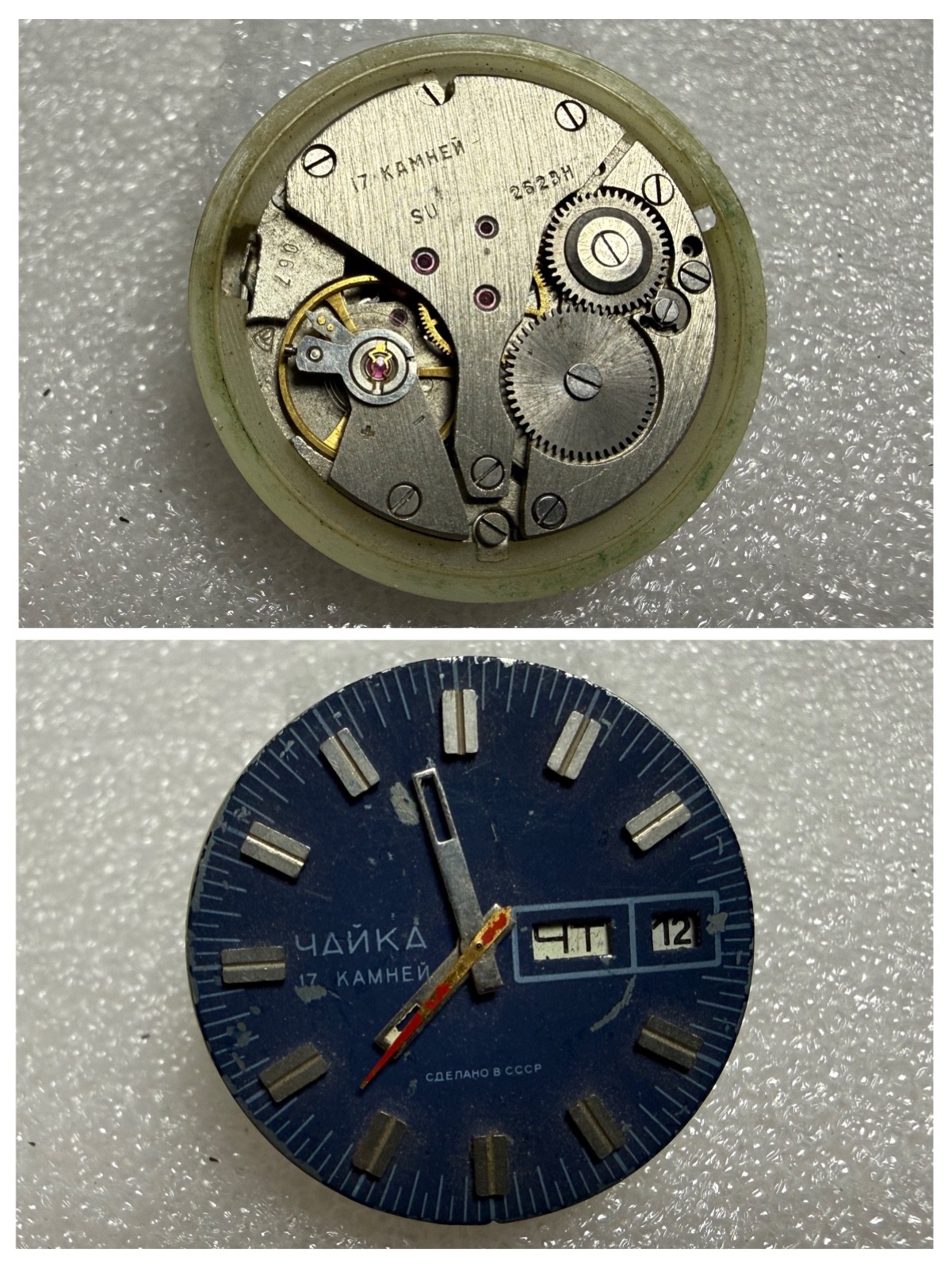 Vintage USSR Watch Movement CHAIKA / Poljot Cal. 2628H – For Parts