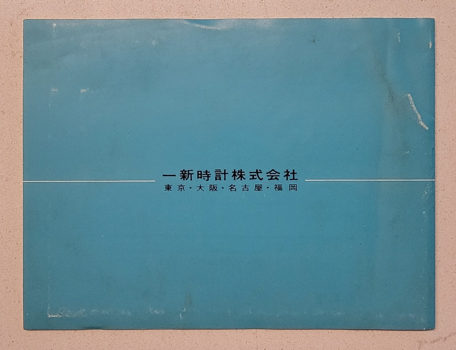 Bulova Accutron Caliber 214 Watch Instruction Warranty Brochure JAPANESE Market!